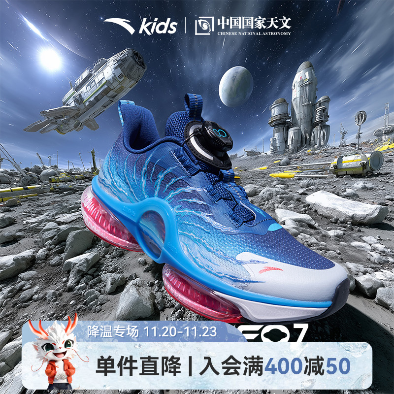 安踏儿童UFO7.0运动跑鞋
