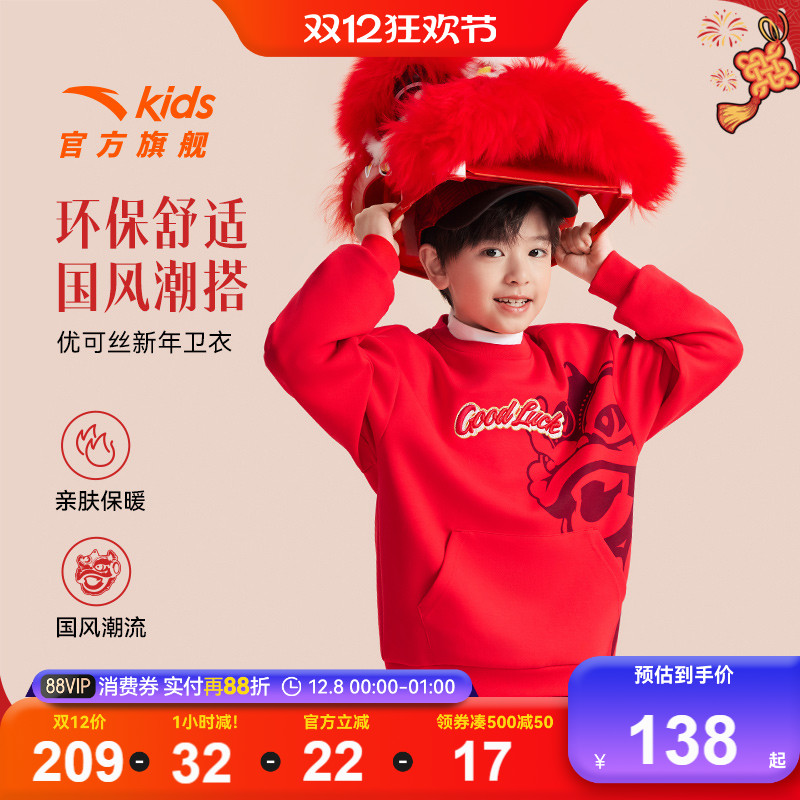 安踏儿童春季男大童套头衫