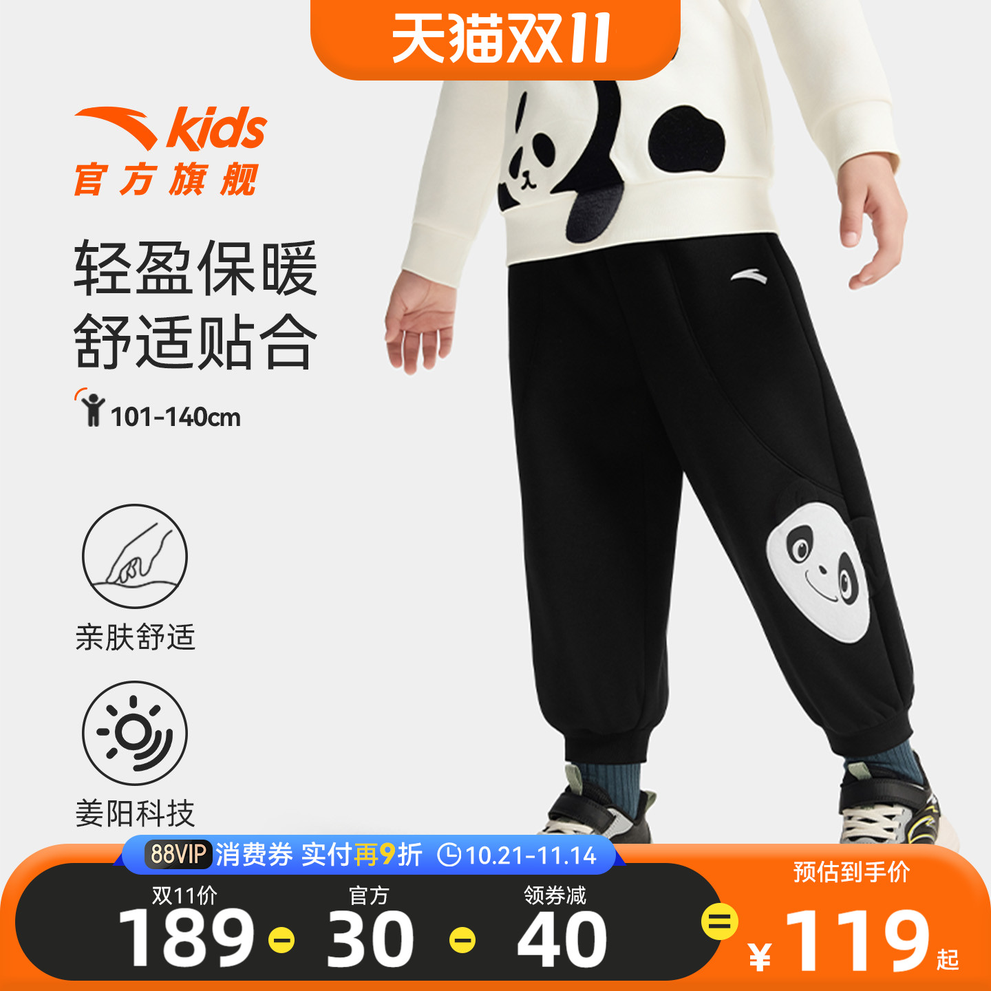 安踏儿童装男童加绒裤子秋冬款2025冬季新款女小童棉裤卫裤运动裤