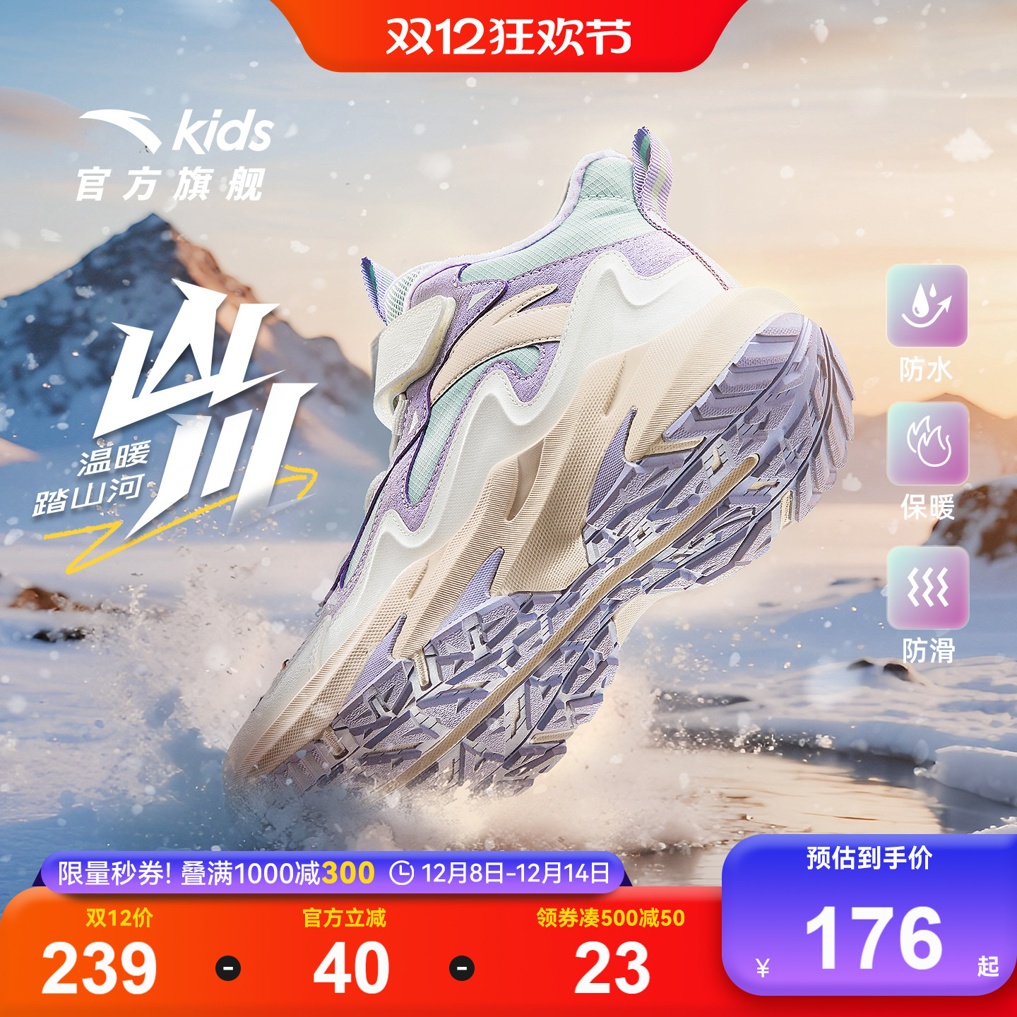 安踏儿童女大童雪地靴二棉鞋女孩冬季保暖加绒运动鞋冬鞋女童棉靴