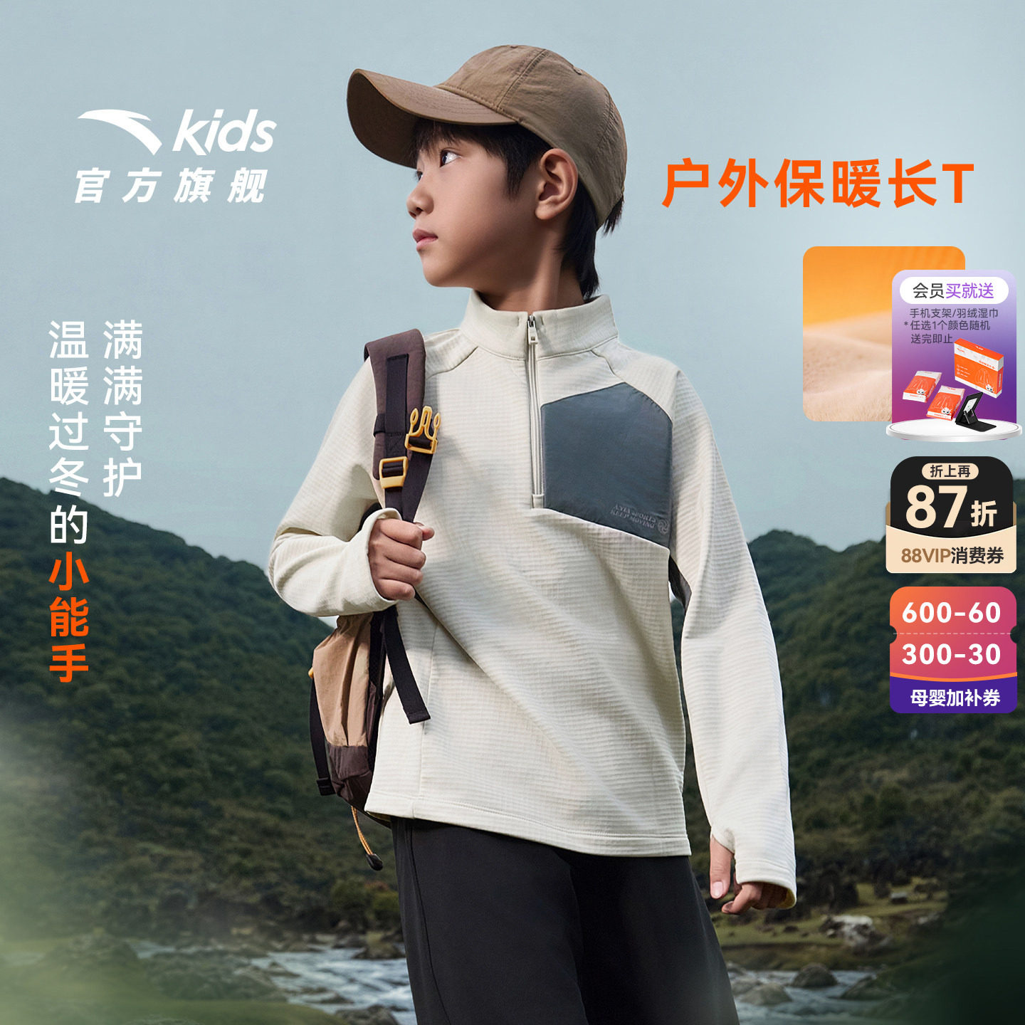 安踏儿童男女童针织长袖T恤2026年秋冬季新款青少年中大童加绒长T