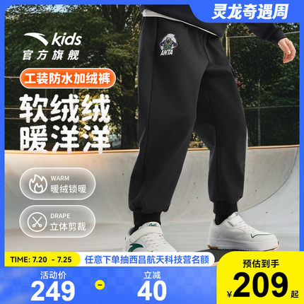 火影IP防泼水安踏儿童装男童加绒裤子运动裤春秋2025新款长裤卫裤