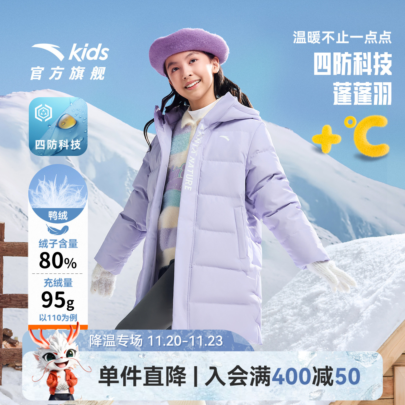 安踏儿童女童中长款四防羽绒服