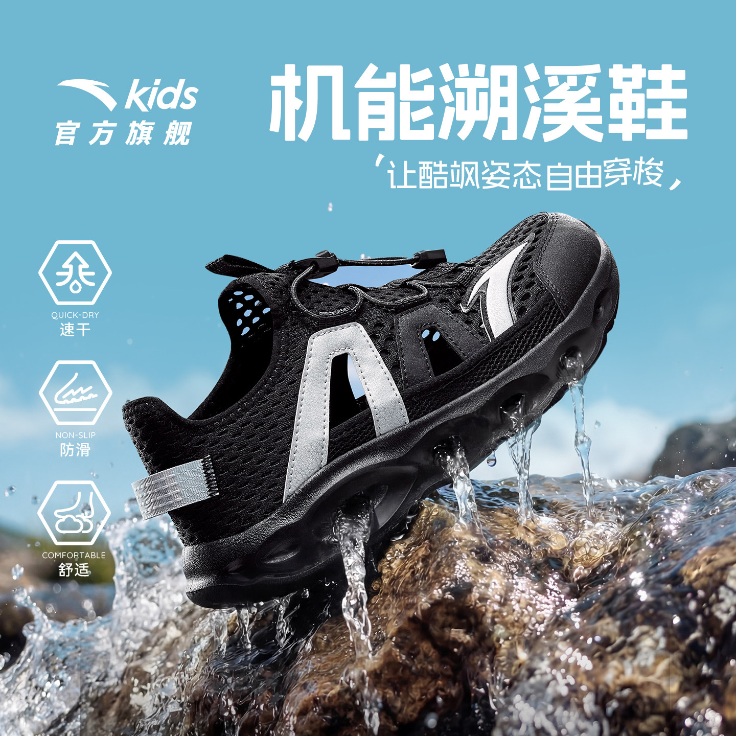 踩水王安踏儿童溯溪鞋户外运动凉鞋男童女孩2026夏新款涉水沙滩鞋