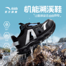 涉水沙滩鞋 男童女孩2026夏新款 户外运动凉鞋 踩水王安踏儿童溯溪鞋