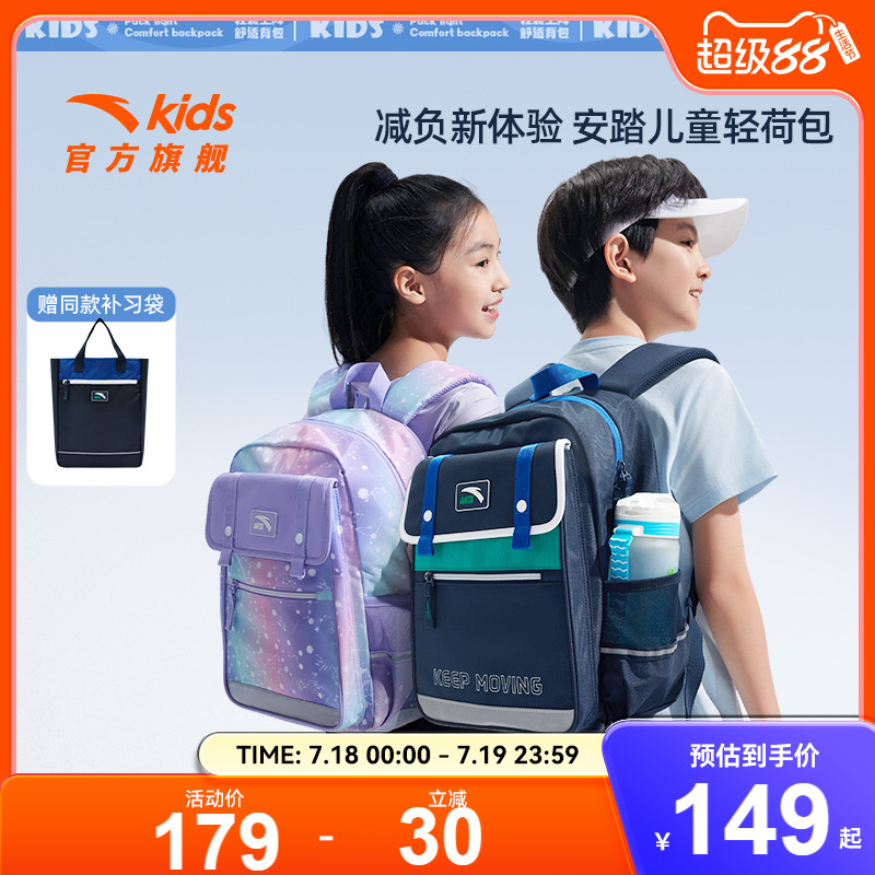 安踏儿童双肩背包+附袋防水