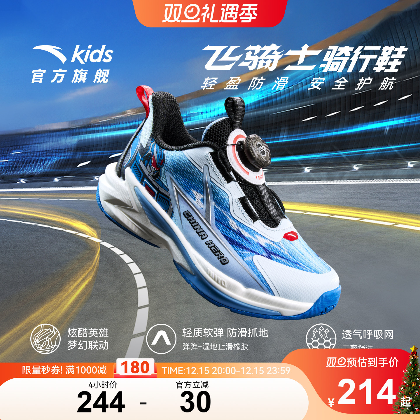 安踏飞骑士专业平衡车儿童男童鞋2025新款小童跑鞋纽扣运动鞋男孩