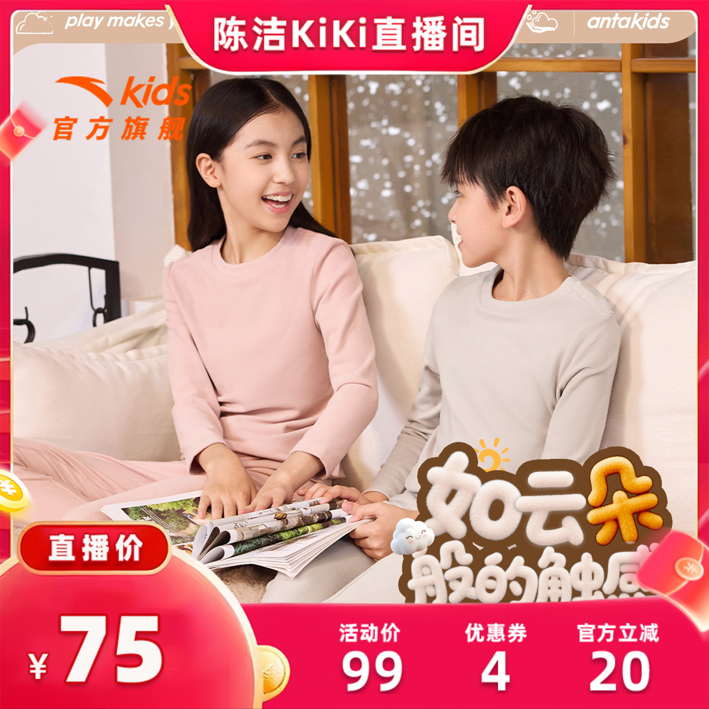 安踏儿童睡衣女童家居服套装男童2025秋冬宝宝睡衣秋衣秋裤加绒棉