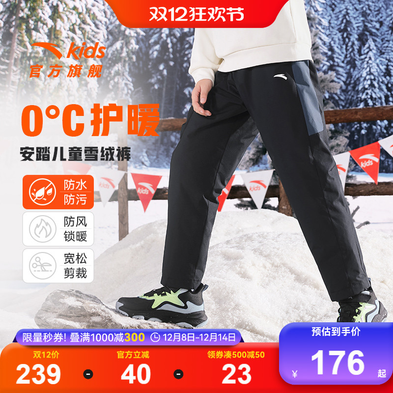 安踏儿童装羽绒裤男童加厚裤子秋冬2025新款冬装三防长裤外穿冬季