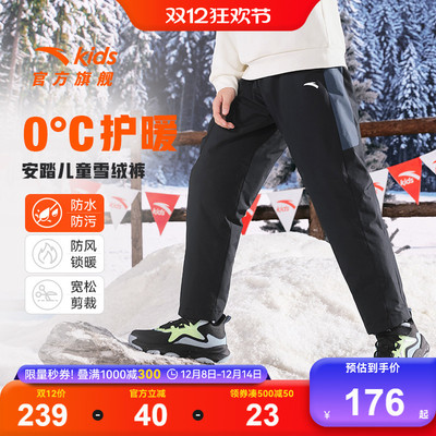安踏儿童羽绒裤三防男童加厚裤子