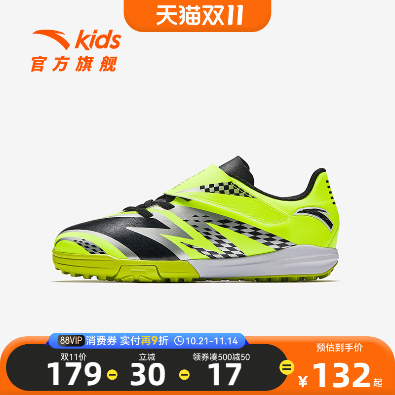 安踏儿童男大童足球鞋25秋季减震防滑耐磨专业训练运动鞋TF足球鞋