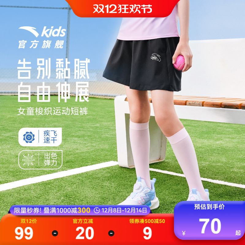 安踏儿童短裤梭织短裤