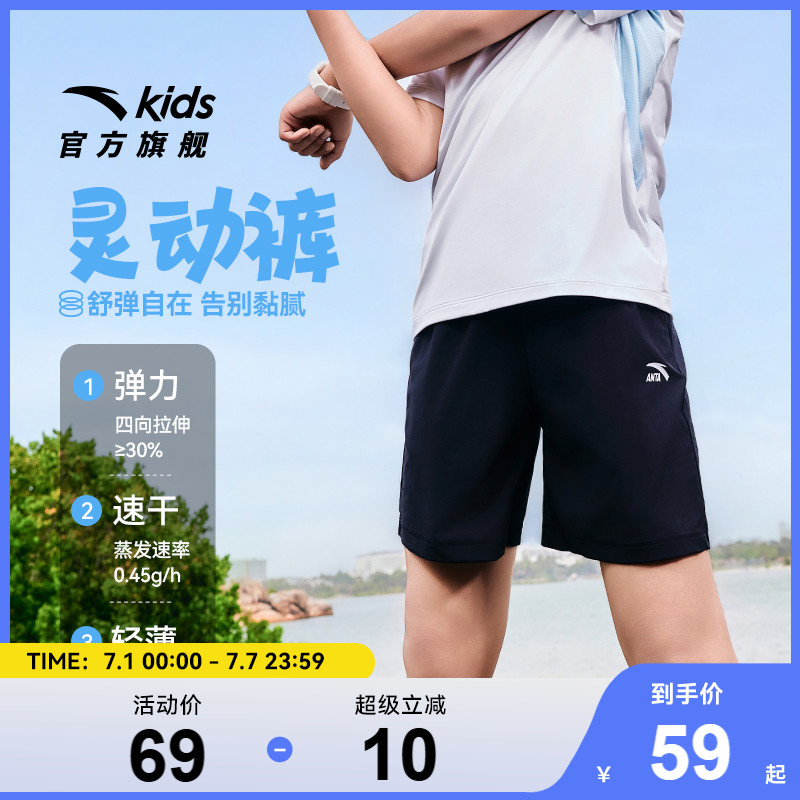 安踏童装男童运动短裤夏季薄款速干2025新款儿童夏装凉感五分裤子