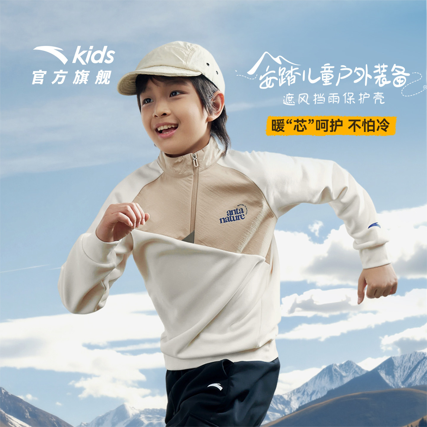 安踏儿童卫衣男童套头衫户外2025秋冬新款保暖中大童加绒长袖上衣