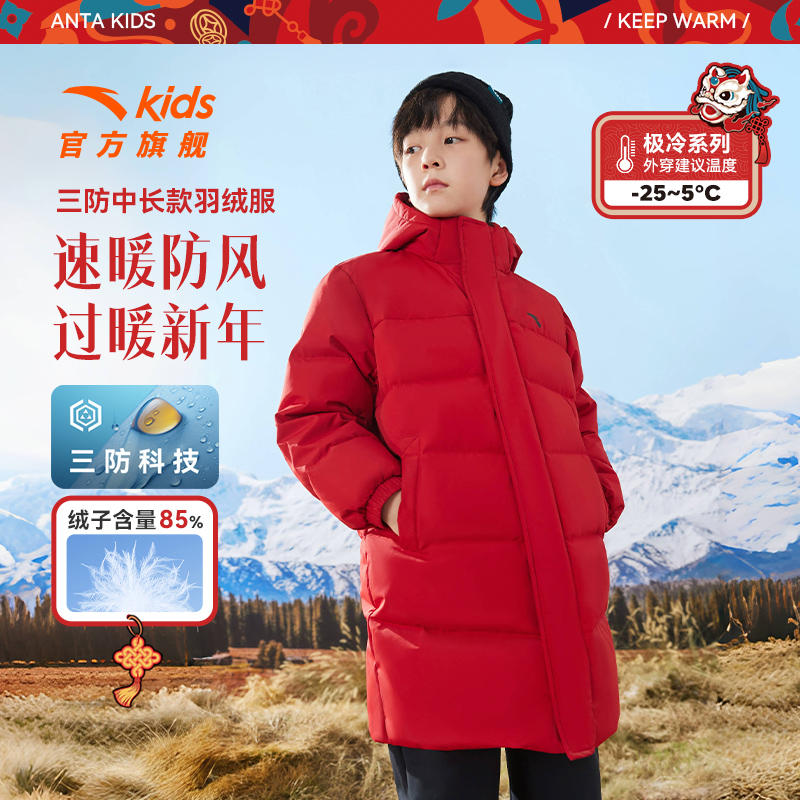 安踏儿童中长款三防保暖羽绒服