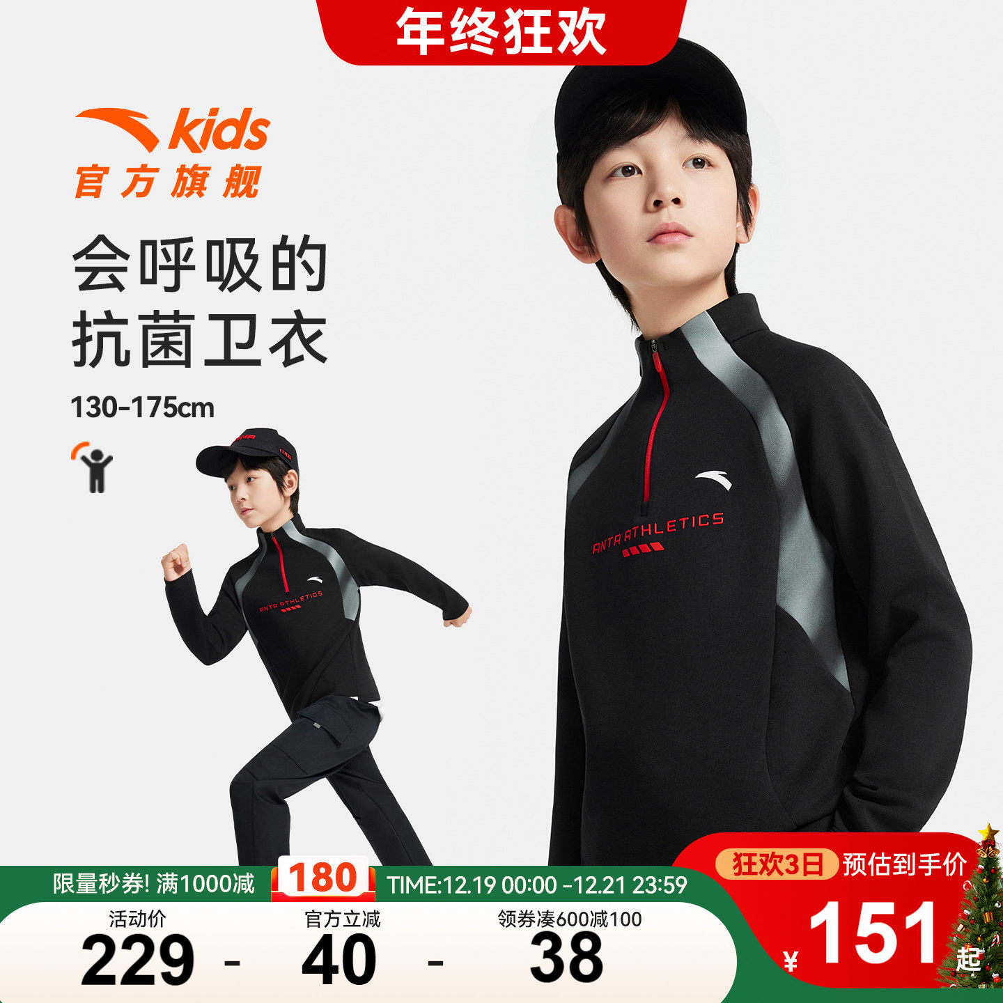 安踏儿童男童卫衣长袖上衣