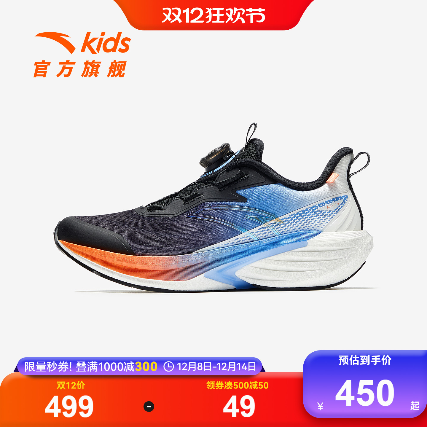 安踏儿童男大童跑鞋2025新款秋冬中大童校园体育跑步运动鞋