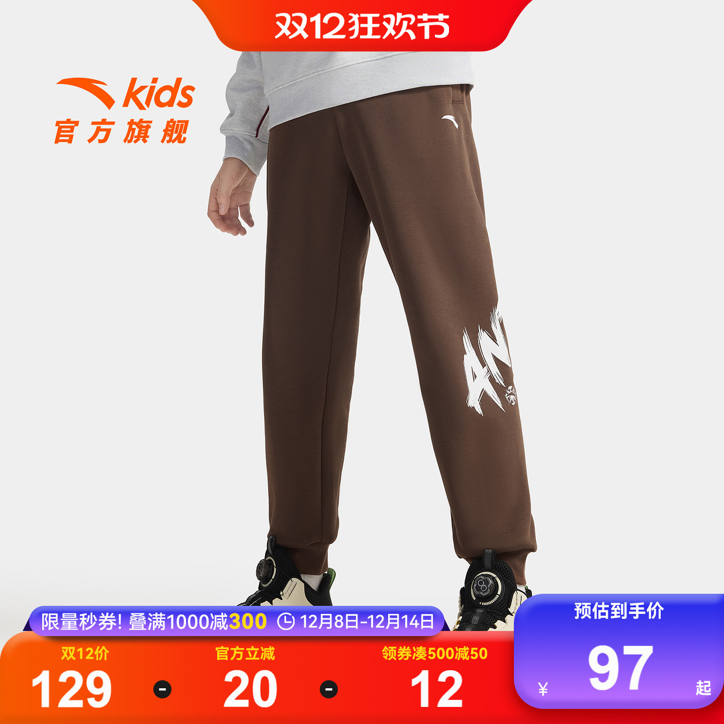 安踏儿童男女童针织运动长裤