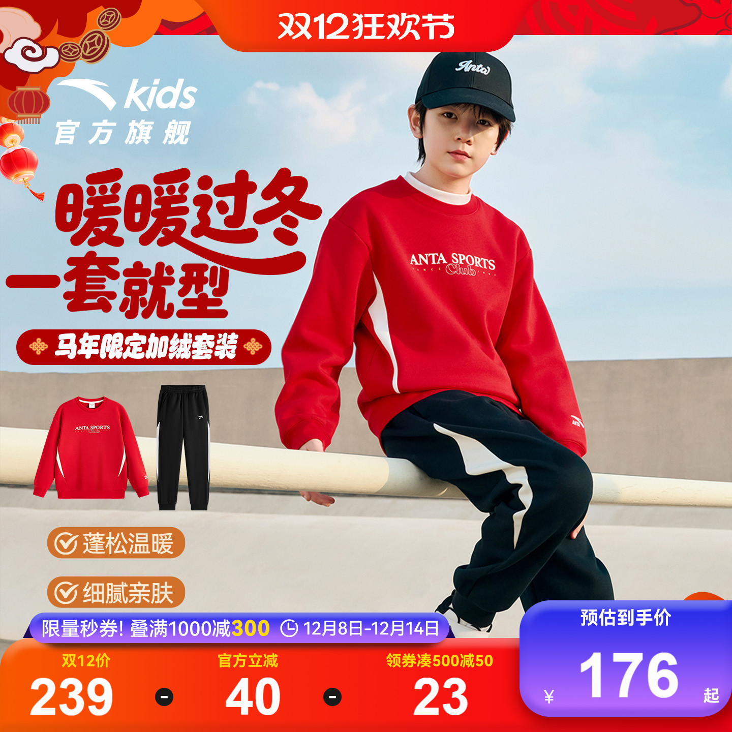 安踏儿童装男童套装加绒秋冬2025新卫衣卫裤时尚两件套保暖秋装潮