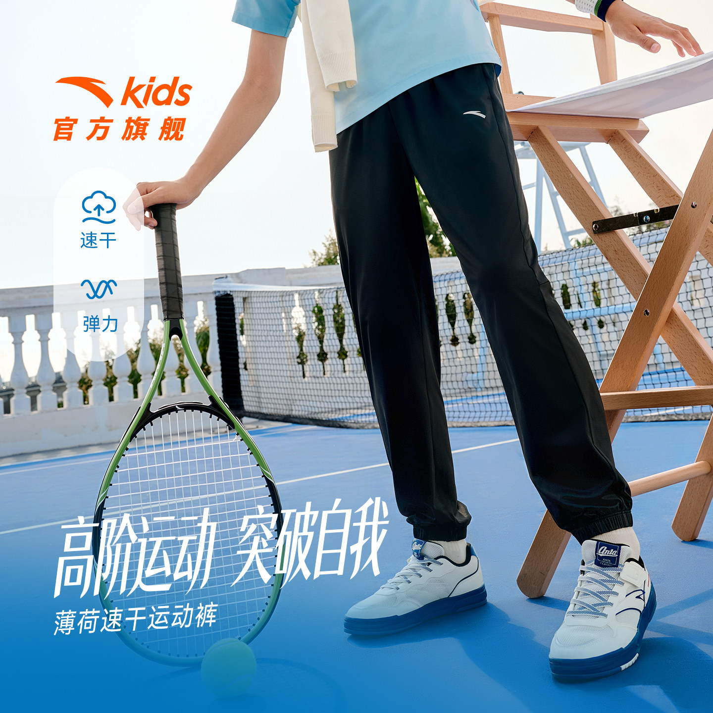 薄荷裤安踏男童裤子冰丝防蚊裤夏季薄款2026新款儿童速干运动长裤