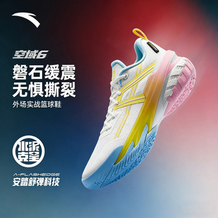 安踏空域6丨水泥克星篮球鞋外场轻弹防侧翻26新款专业男鞋运动鞋