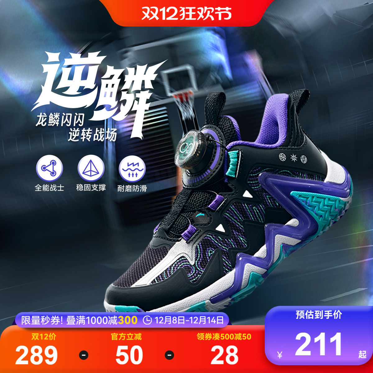 安踏儿童男小童运动篮球鞋