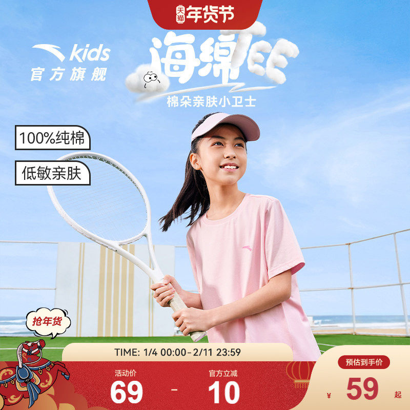 安踏儿童短袖T恤衫女童速干衣2025春夏新款女孩运动跑步纯棉上衣