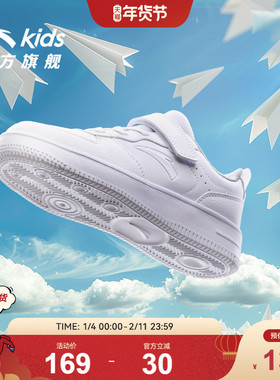 安踏儿童学生小白鞋低帮板鞋男女童春秋新款休闲运动鞋白色滑板鞋