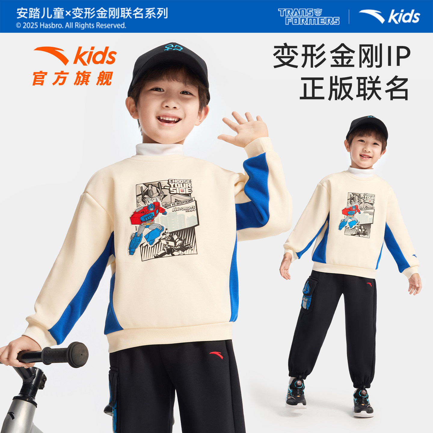 安踏儿童男小童针织套头衫2025冬款上新保暖儿童加绒卫衣变形金刚