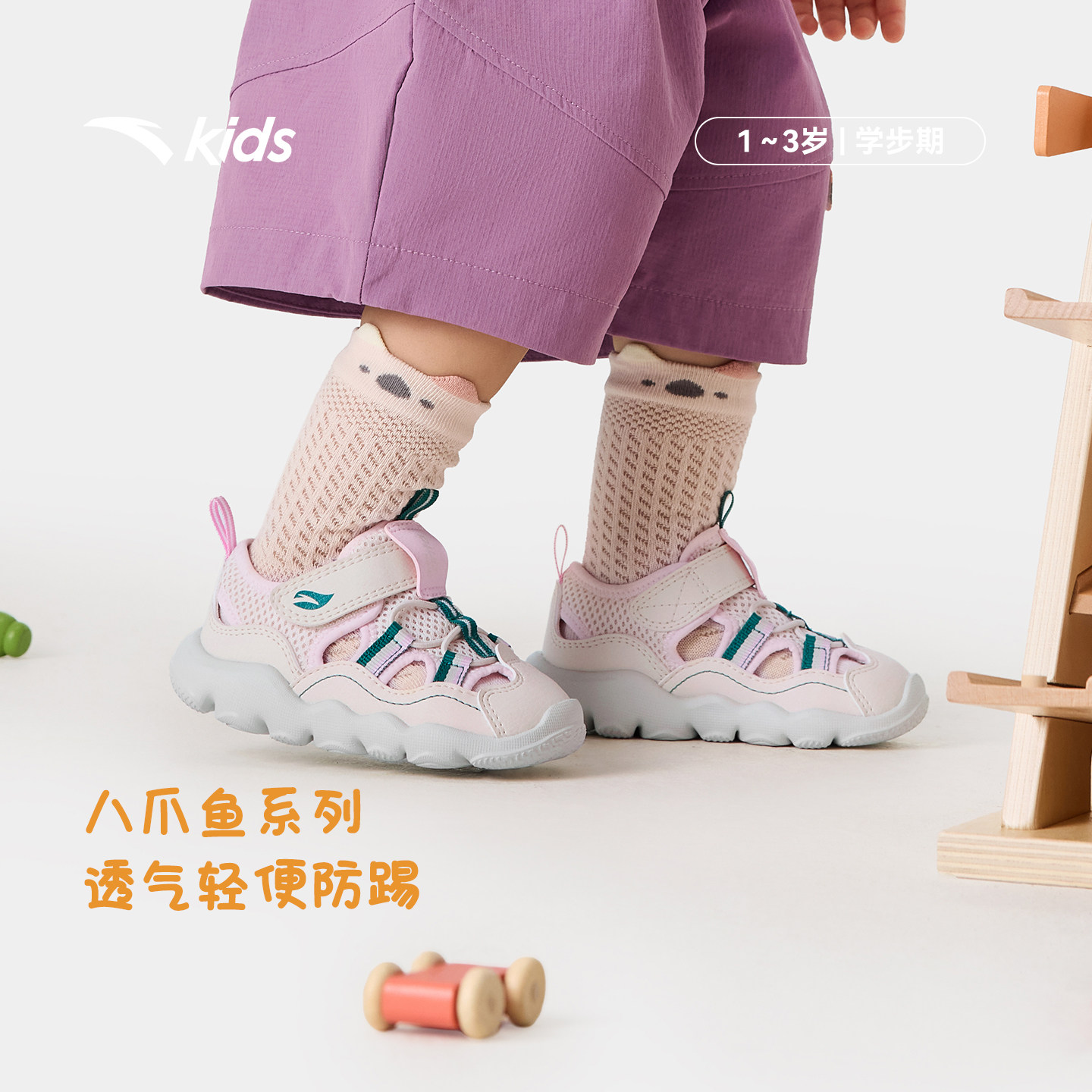安踏学步鞋包头凉鞋女宝宝鞋子夏季新款沙滩鞋透气婴幼儿鞋童鞋