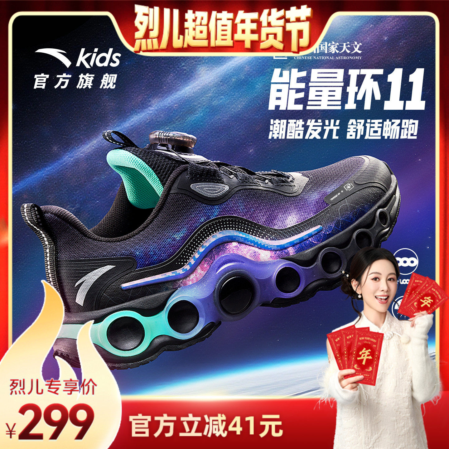 【付定！烈儿超值年货节】安踏童鞋能量环11儿童跑鞋冬季运动鞋,童鞋/婴儿鞋/亲子鞋,运动鞋,淘宝优惠券,粉丝福利购,淘宝优惠卷