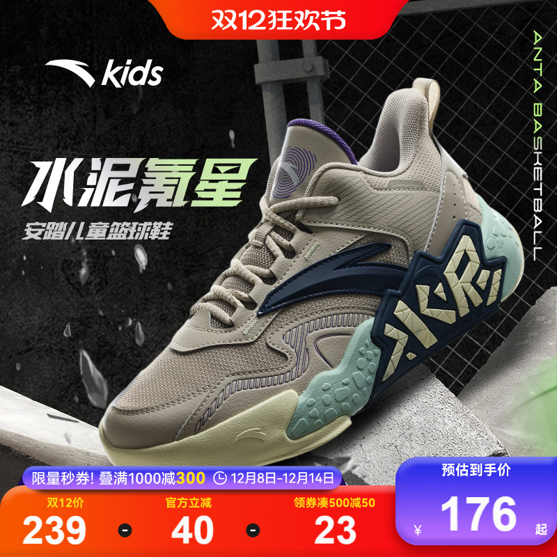 水泥氪星｜安踏儿童篮球鞋男大童2025秋冬新款防滑缓震耐磨运动鞋