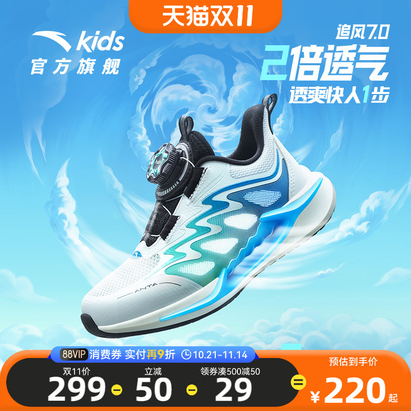 安踏儿童男小童犟弹跑鞋