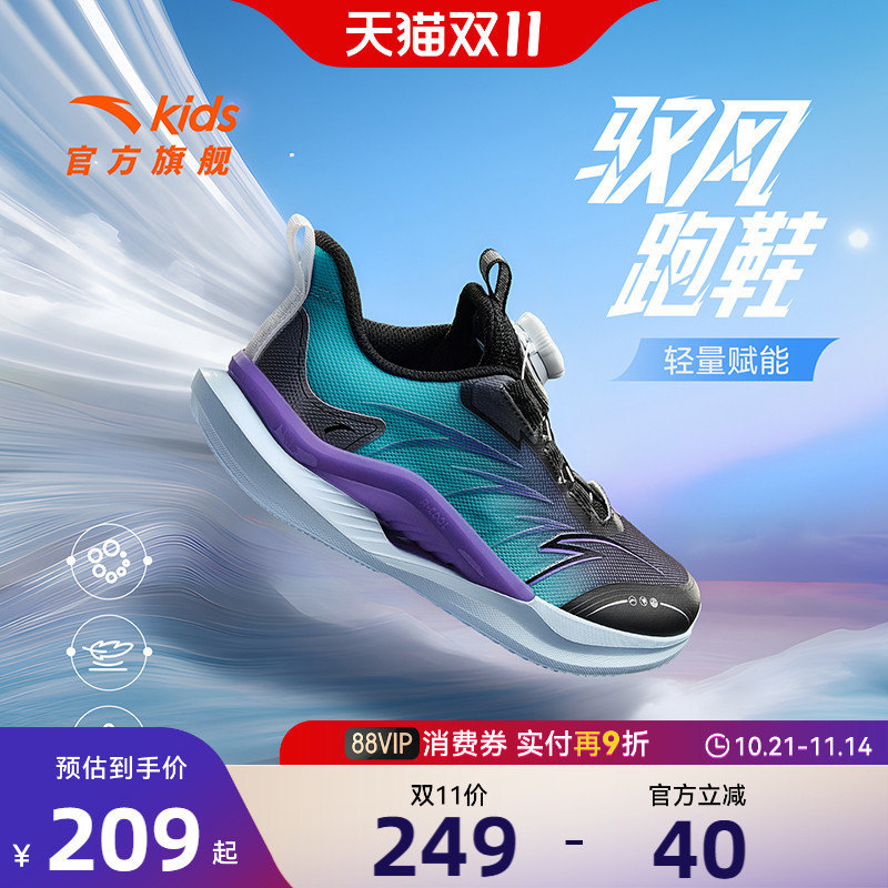 安踏儿童男大童运动跑鞋