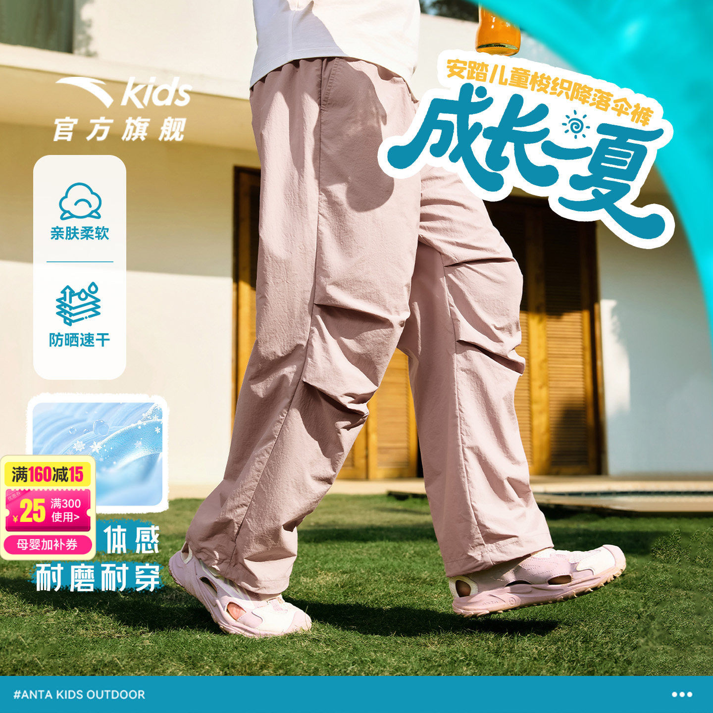 小冰裤安踏儿童夏装女童防蚊裤子夏季薄款2026新款凉感阔腿工装裤