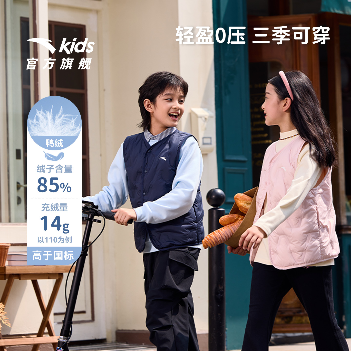 安踏儿童男女童轻薄羽绒马甲