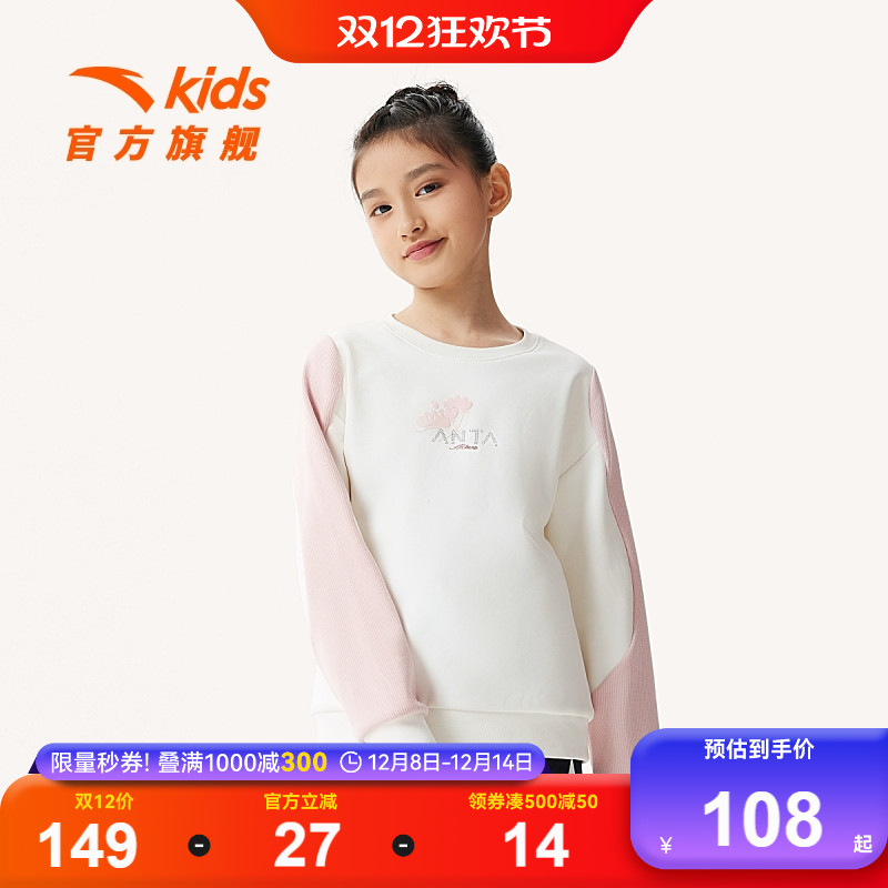 安踏儿童冬季女大童针织套头衫