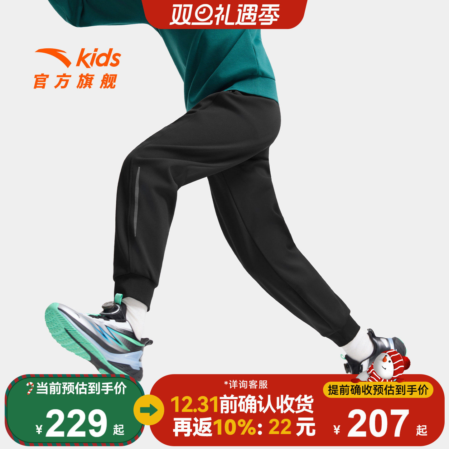 安踏儿童男女大童针织运动长裤2025秋冬新款舒适保暖中大童加绒裤