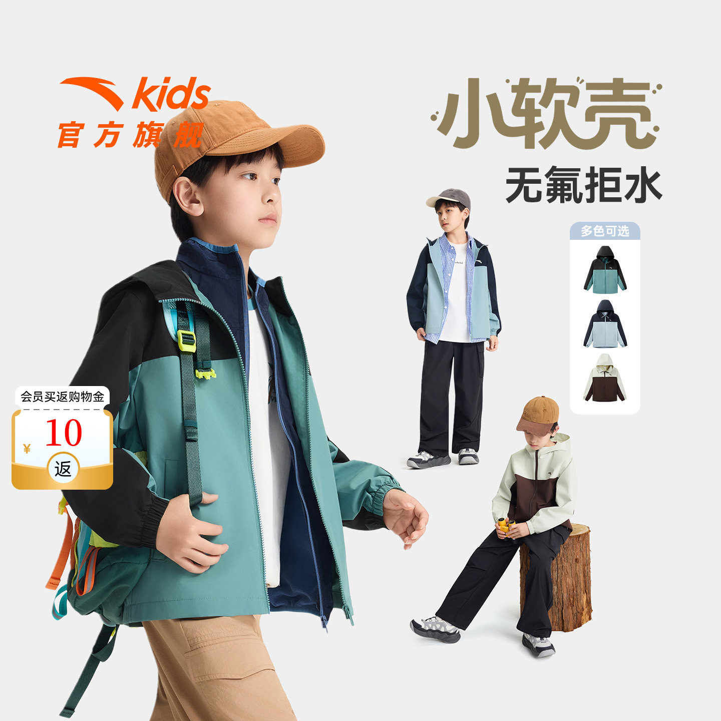 安踏儿童男童运动上衣2026年秋季新款防风防水青少年冲锋女童外套
