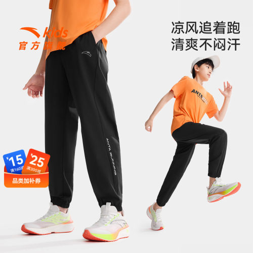 安踏男大童冰丝凉感防蚊运动长裤