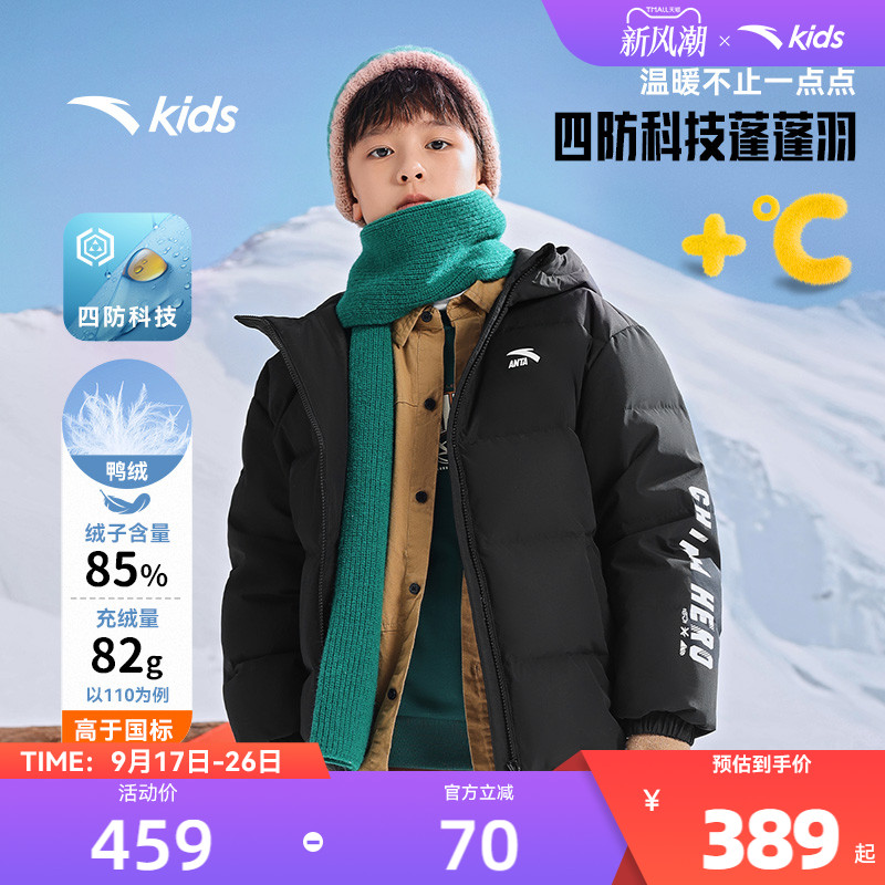 [泡泡羽面包服]安踏儿童羽绒服男童三防2025冬季新款加厚外套上衣