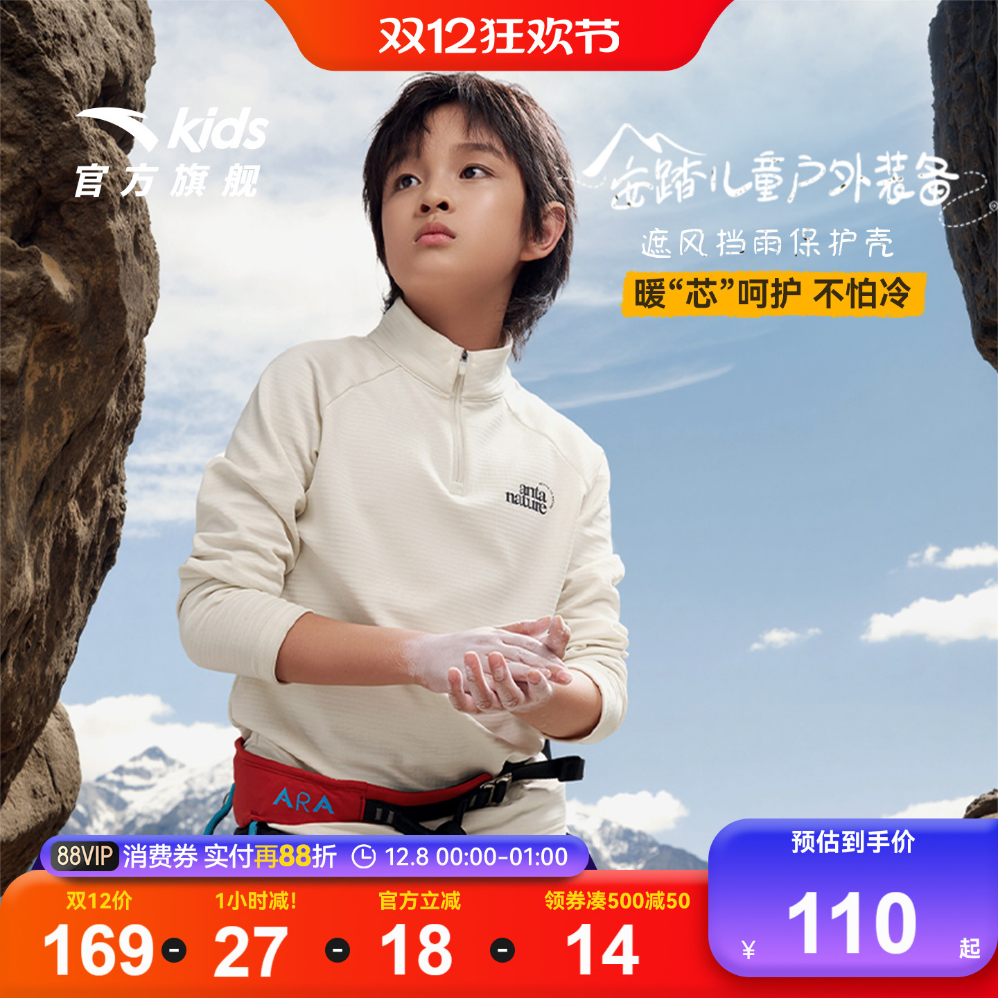 安踏儿童男女童针织长袖衫