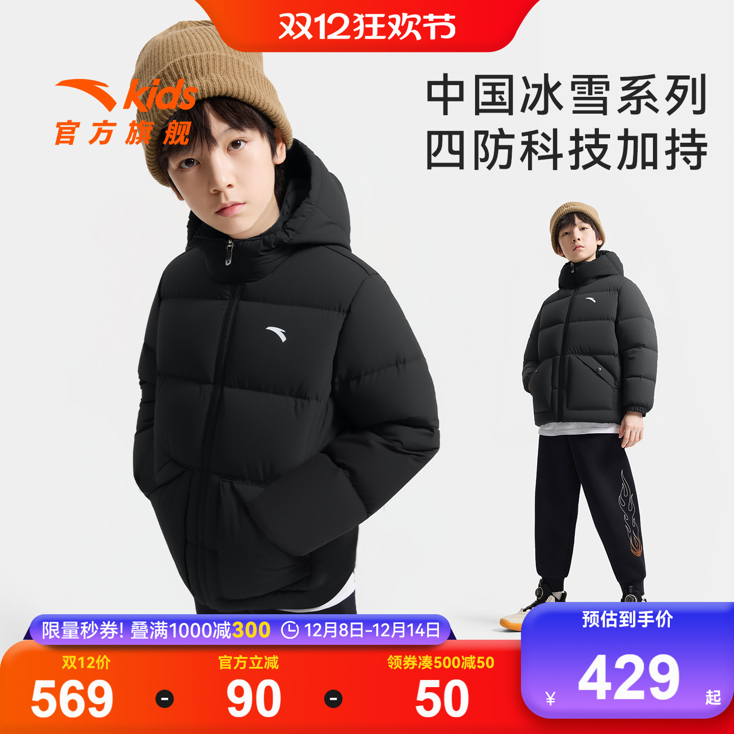 安踏儿童男女大童羽绒服