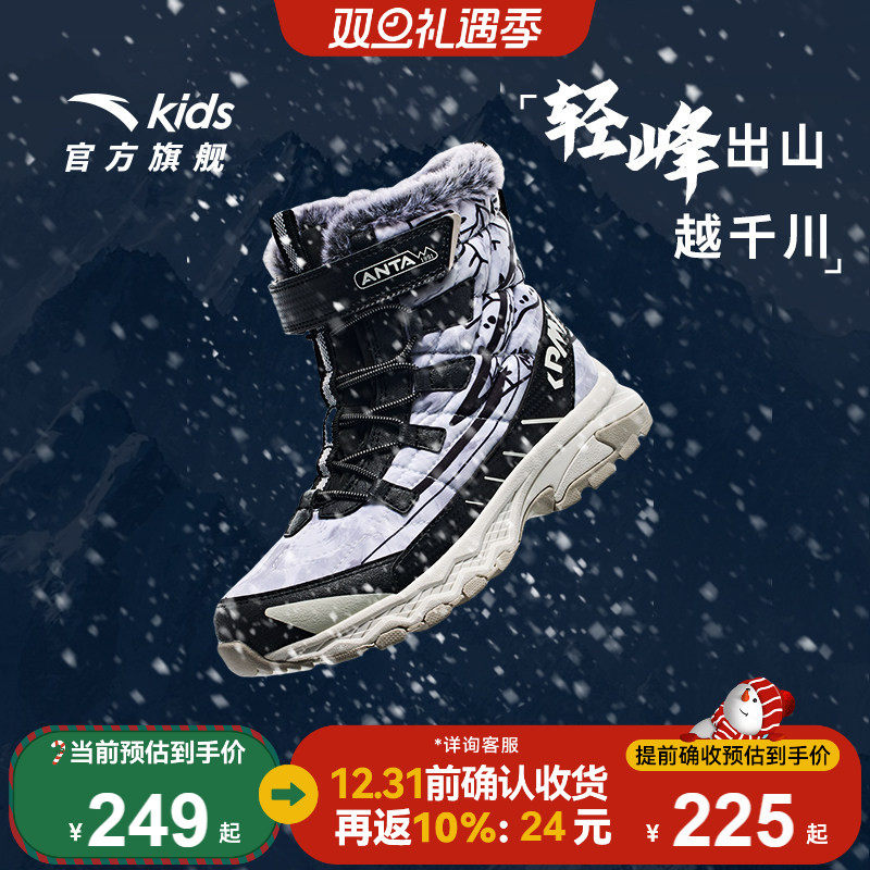 安踏儿童冬鞋男童加绒加厚东北大棉棉鞋大童雪地靴子防滑保暖童鞋