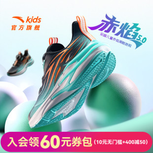男童赤焰跑鞋 专业纽扣鞋 2025新款 运动鞋 男大童跑步鞋 安踏童鞋