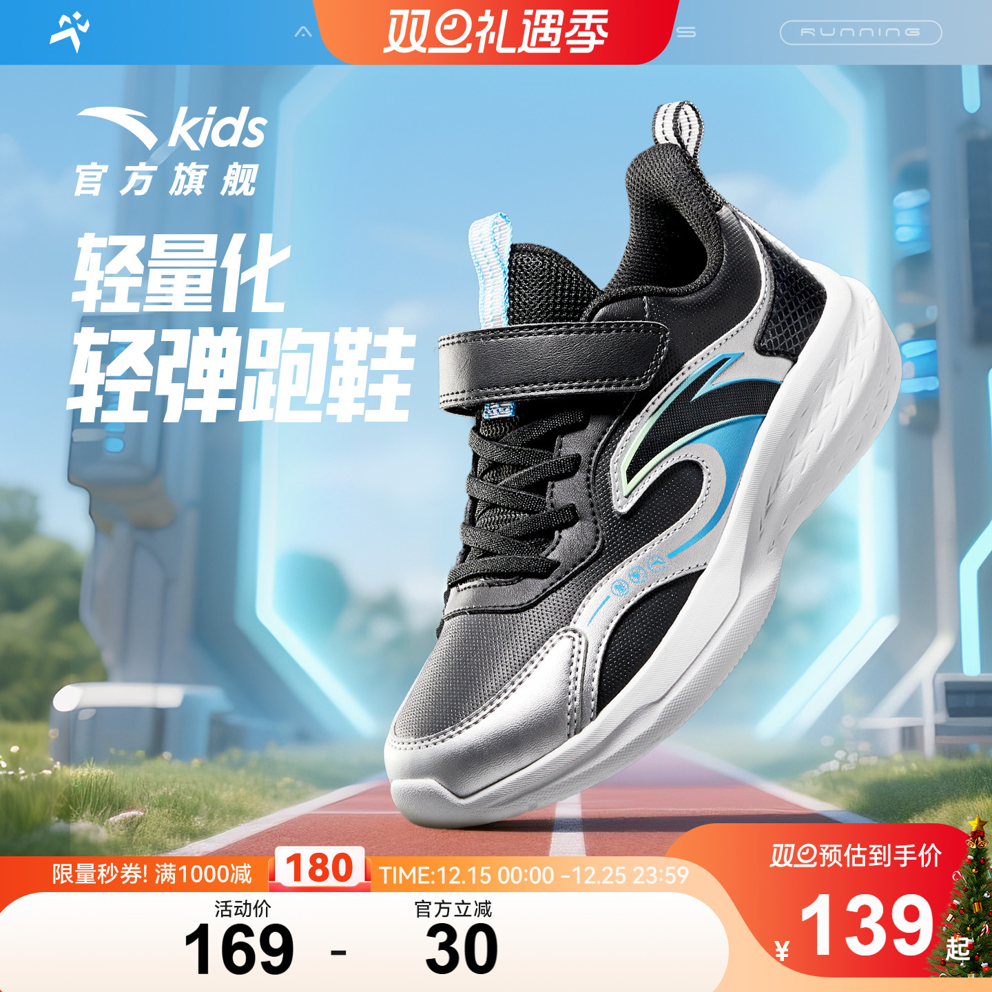 安踏儿童男大童跑鞋2025秋冬季新款学生跑步体训鞋轻便运动童鞋