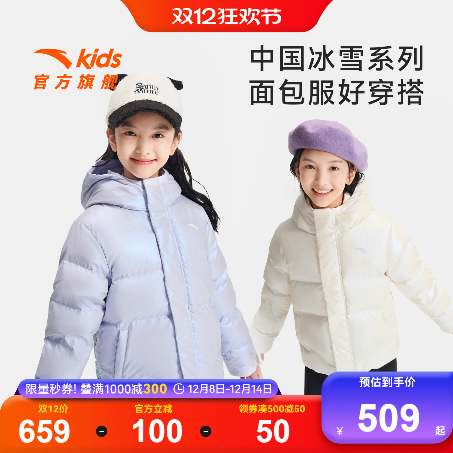 安踏儿童女大童羽绒服