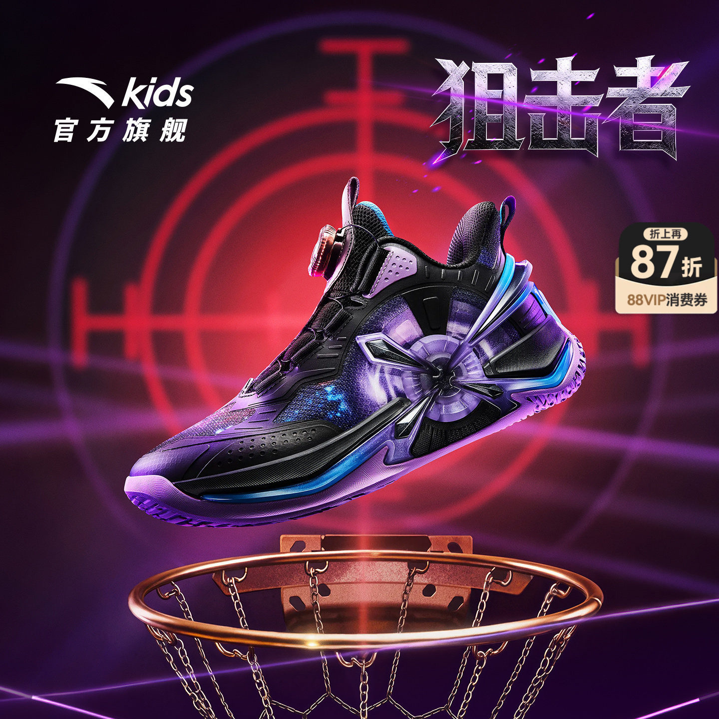 安踏儿童狙击者｜篮球鞋小童2026秋冬新款防滑专业比赛旋钮运动鞋