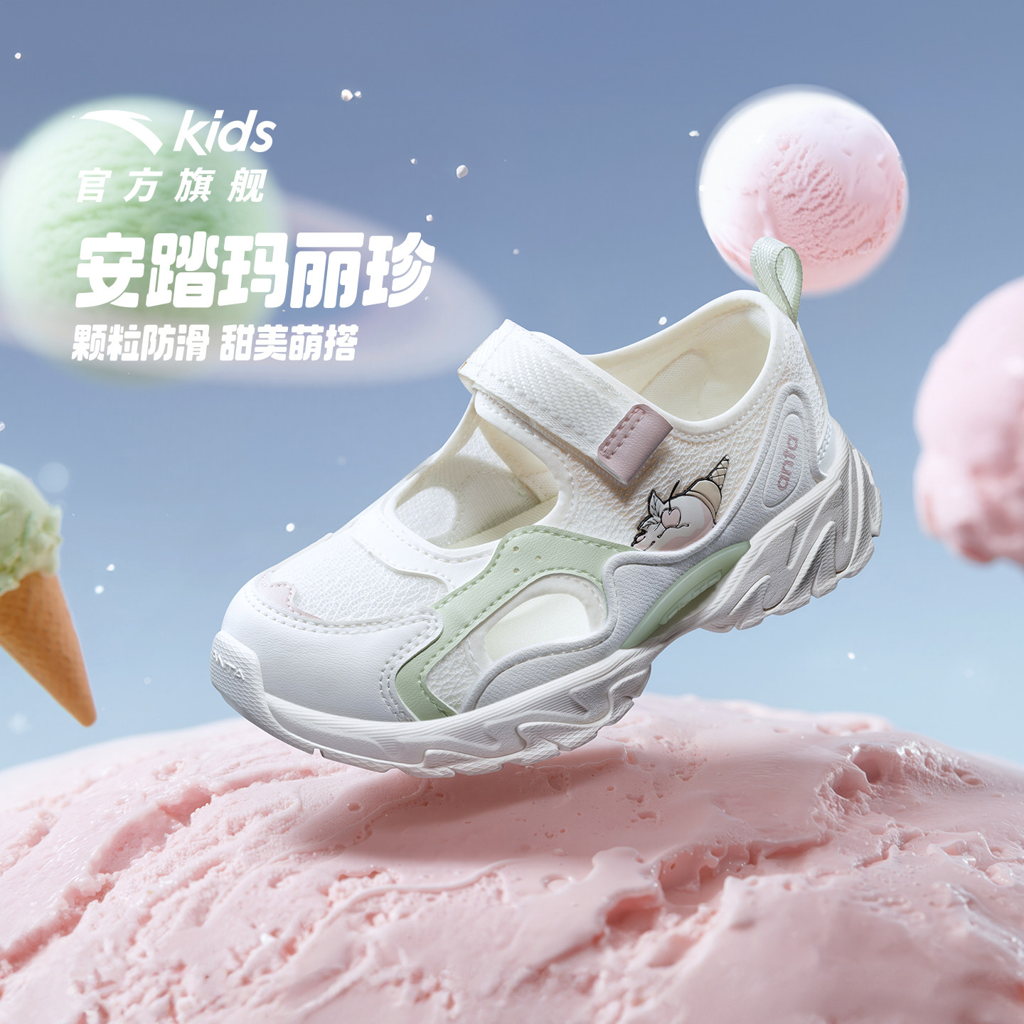 安踏儿童女小童框子鞋图片