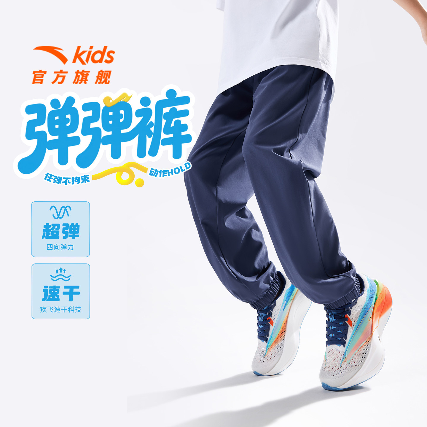 安踏儿童装男童裤子防蚊裤夏季薄款速干长裤2026新款青少年运动裤